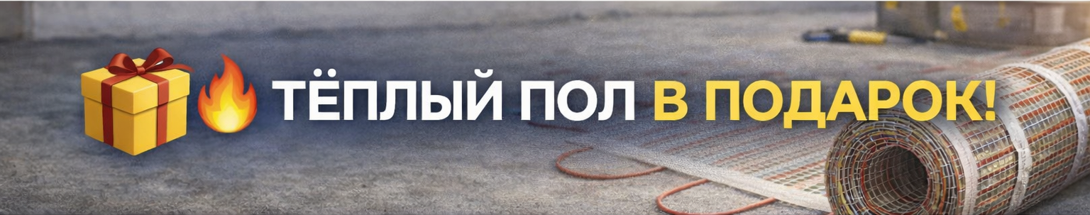 Пол в подарок